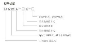 DKP、STQL系列整流控制設(shè)備
